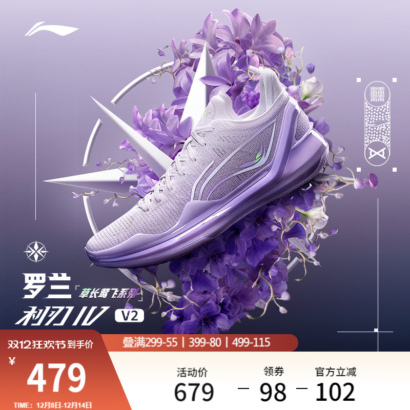李宁利刃4V2男子专业实战篮球鞋