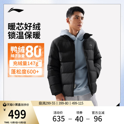 李宁防泼水立领男印花短羽绒服