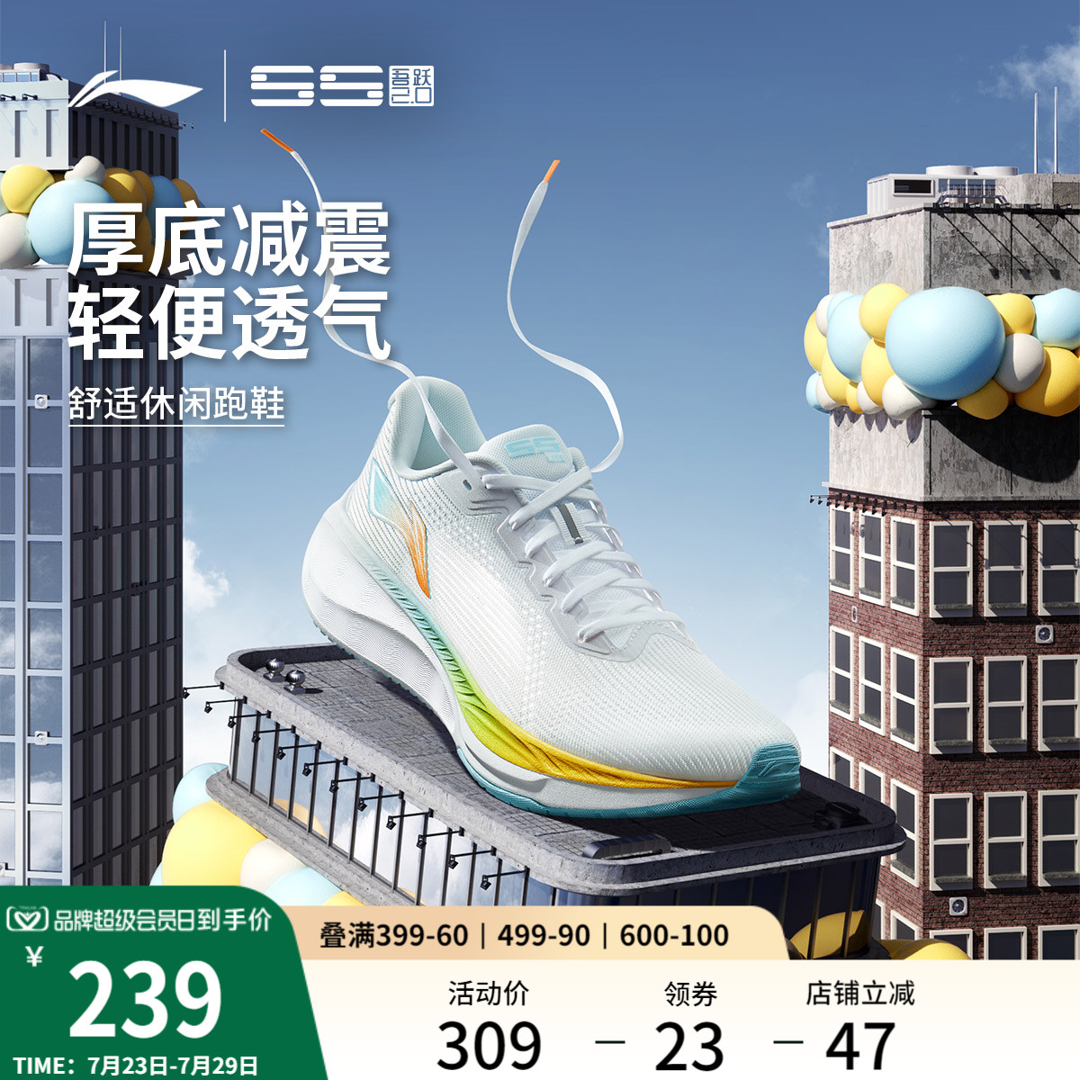 李宁吾跃2.0男款休闲透气跑步鞋