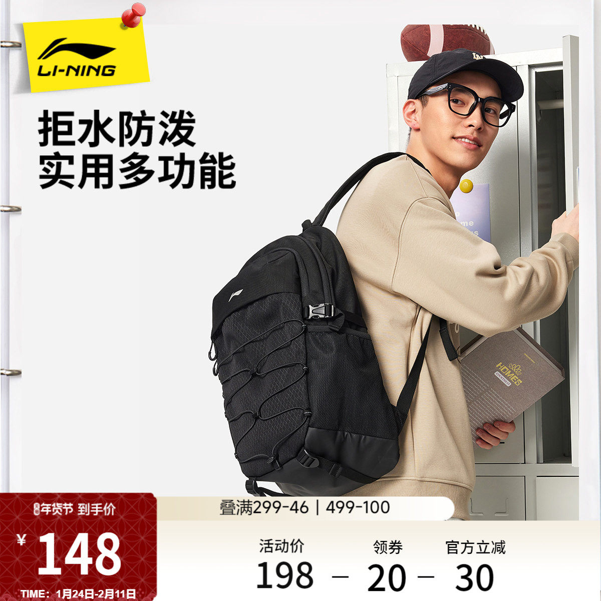 李宁双肩包男包女包2026新款运动生活系列背包学生书包反光运动包