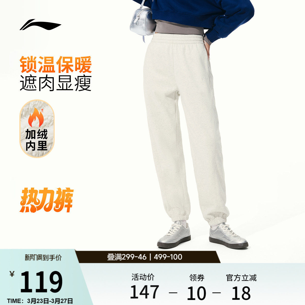 李宁热力裤丨卫裤新款黑色裤子女款宽松春季加绒保暖束脚运动裤