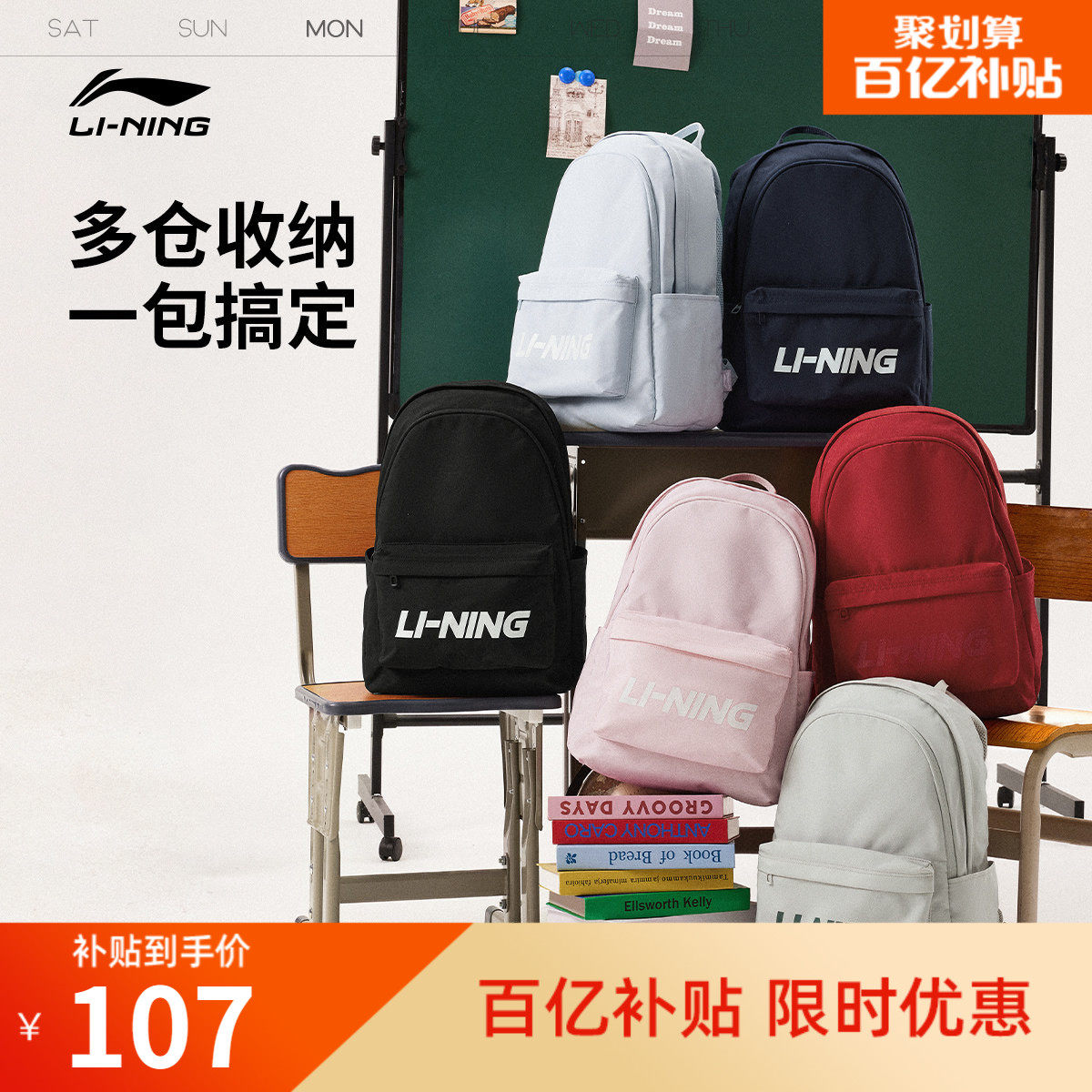 李宁双肩包女子2026新款官方正品红色通勤运动背包学生黑色书包男