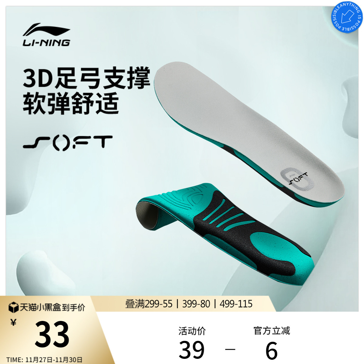 李宁男配件类鞋垫官方正品鞋垫