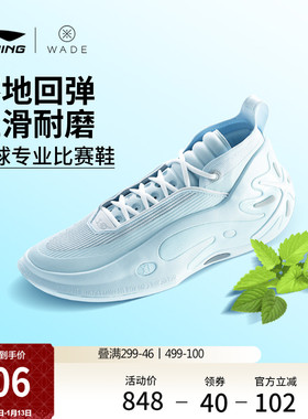 李宁WOW11丨篮球鞋韦德之道男子实战篮球鞋缓震回弹专业运动鞋男