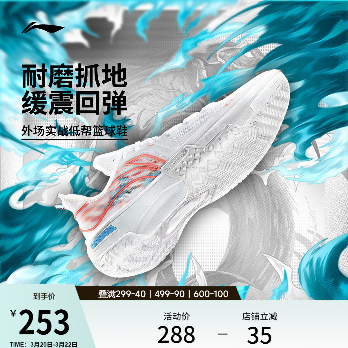 李宁桀骜低帮丨 外场防滑篮球鞋男款缓震耐磨回弹专业实战运动鞋