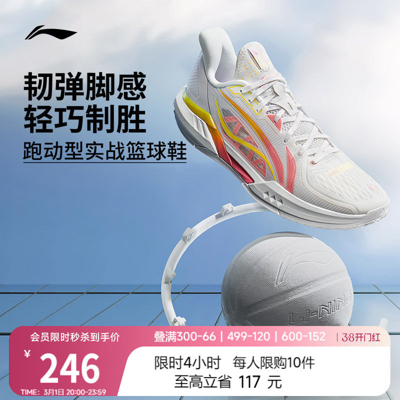 李宁轻速3 | 低帮篮球鞋男新款轻量实战防滑青少年专业运动鞋子