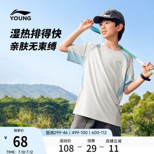 李宁童排湿男女同款短袖T恤