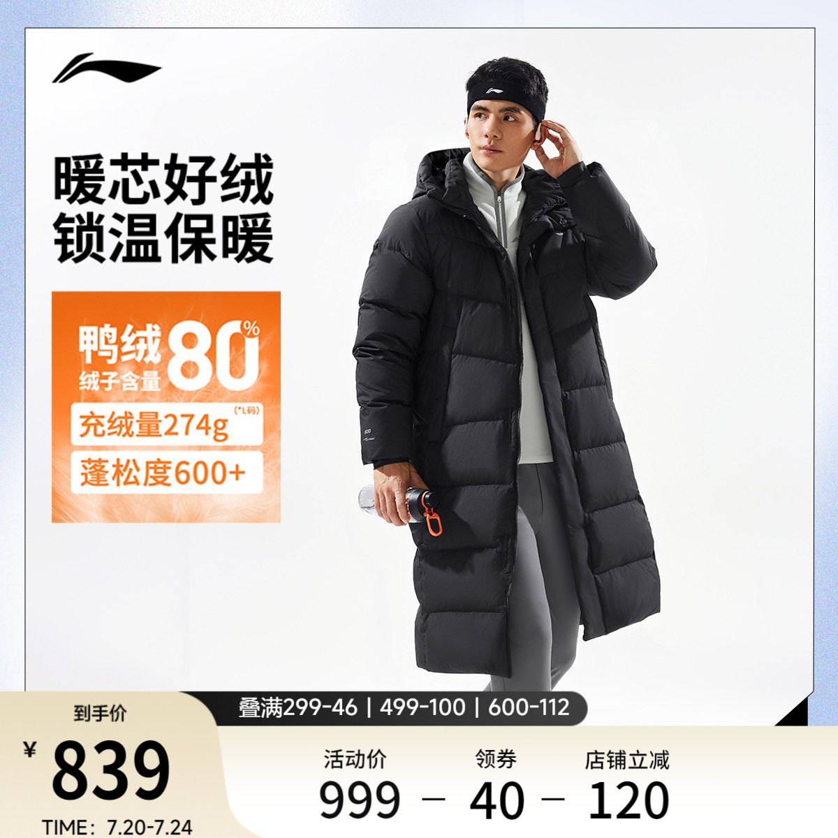 李宁长款羽绒服男士冬季官方新款防泼水外套男连帽上衣鸭绒运动服