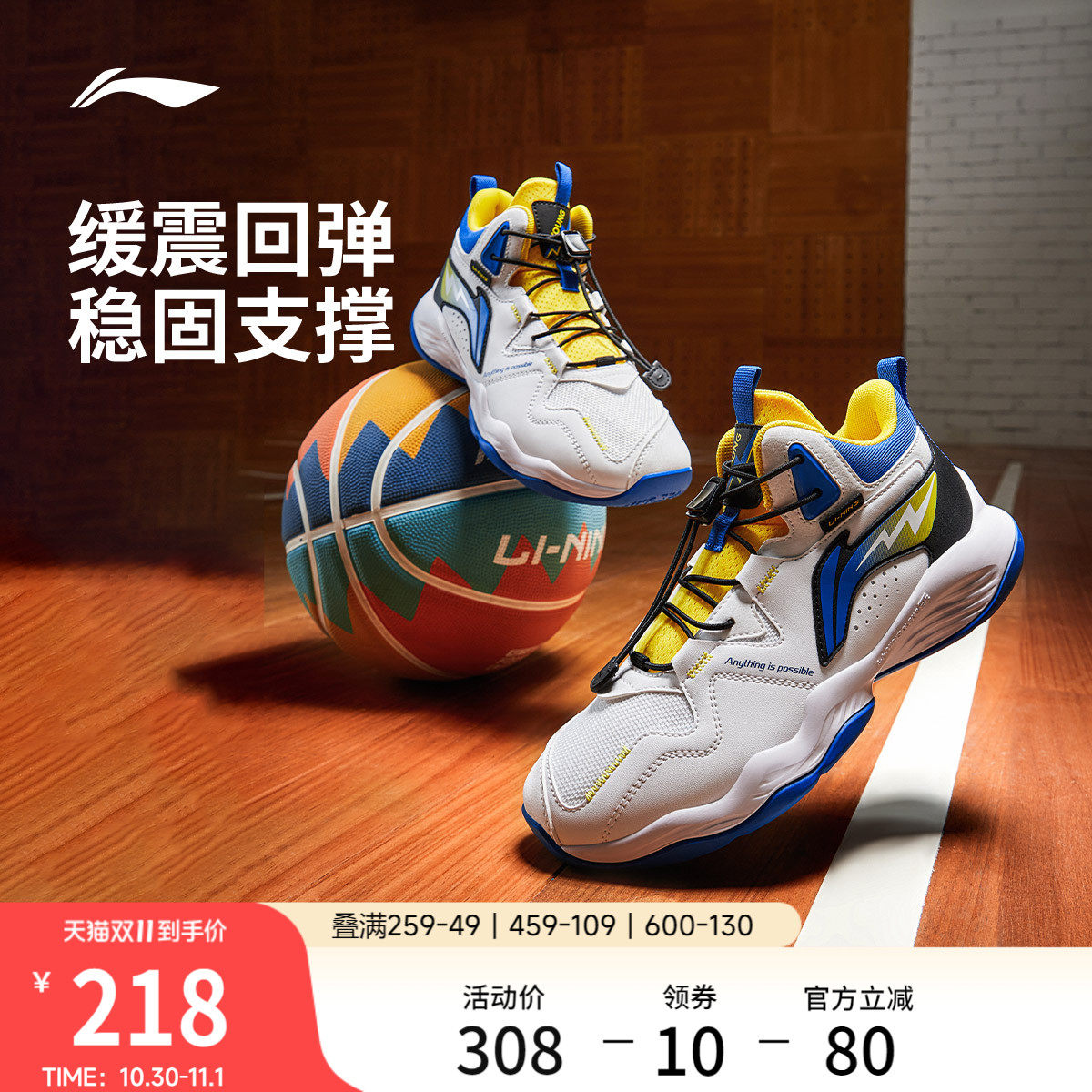 李宁明日之星篮球鞋男大童青少年减震透气防滑耐磨轻便儿童运动鞋
