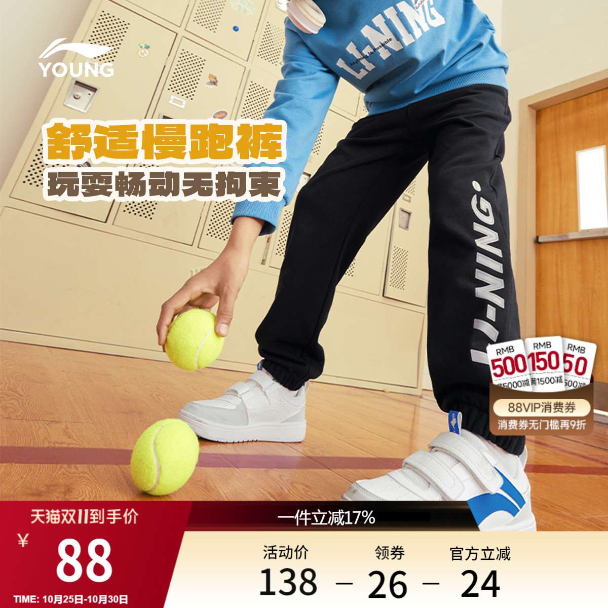 李宁童装卫裤男女小大童运动生活系列长裤休闲春季束脚针织童装