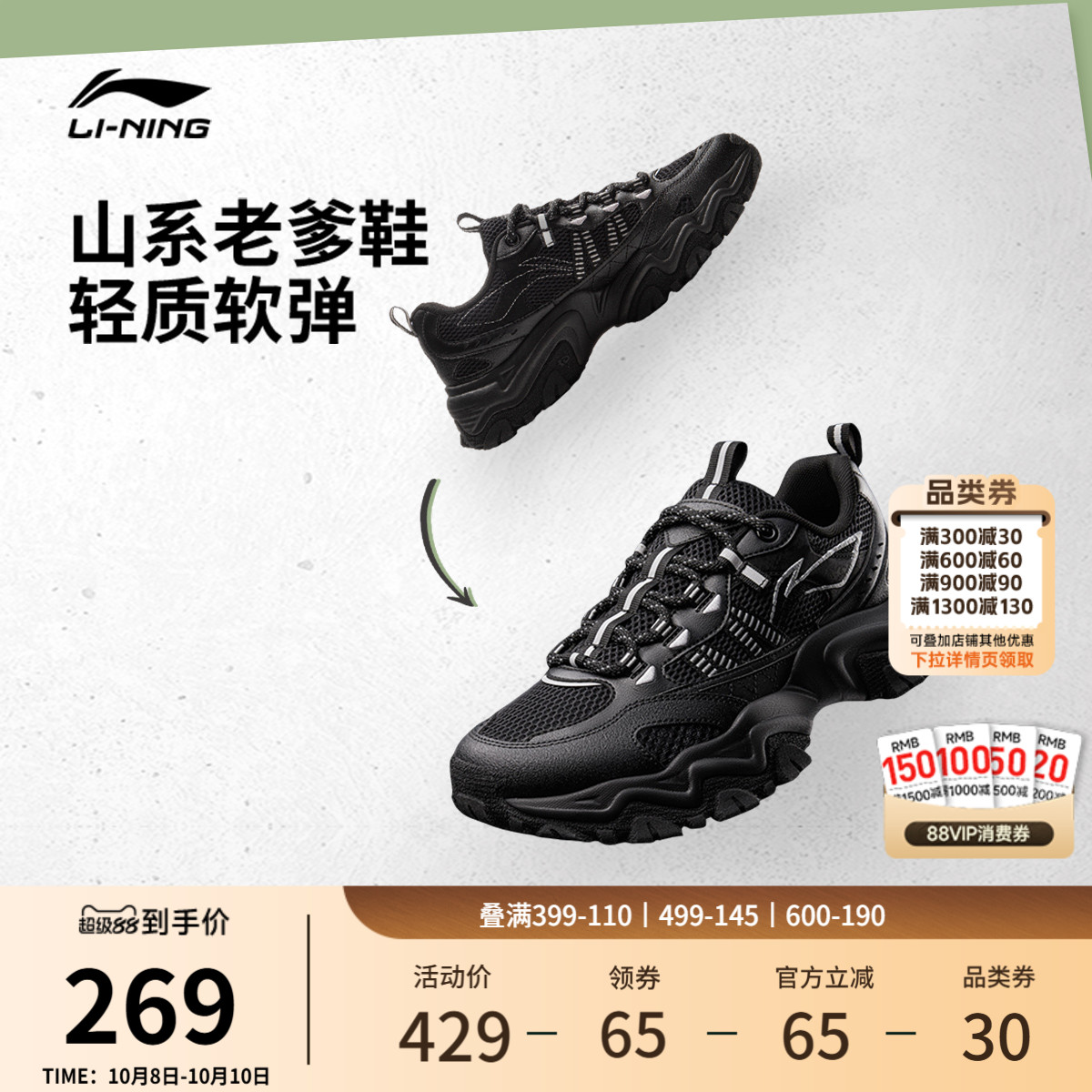 李宁山行男子户外防滑运动休闲鞋