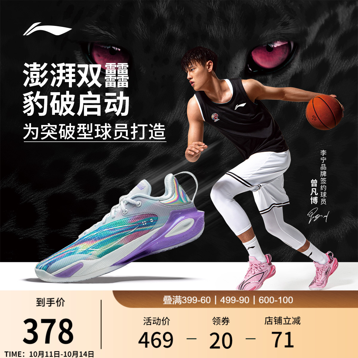 李宁闪击11低帮男子篮球鞋