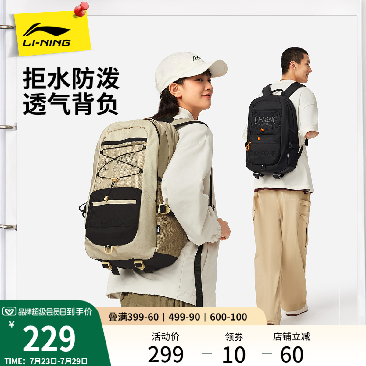 李宁男女同款背包运动包