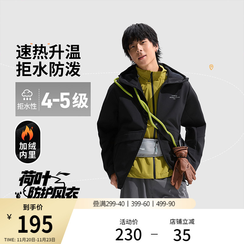 李宁连帽男反光运动风衣运动服