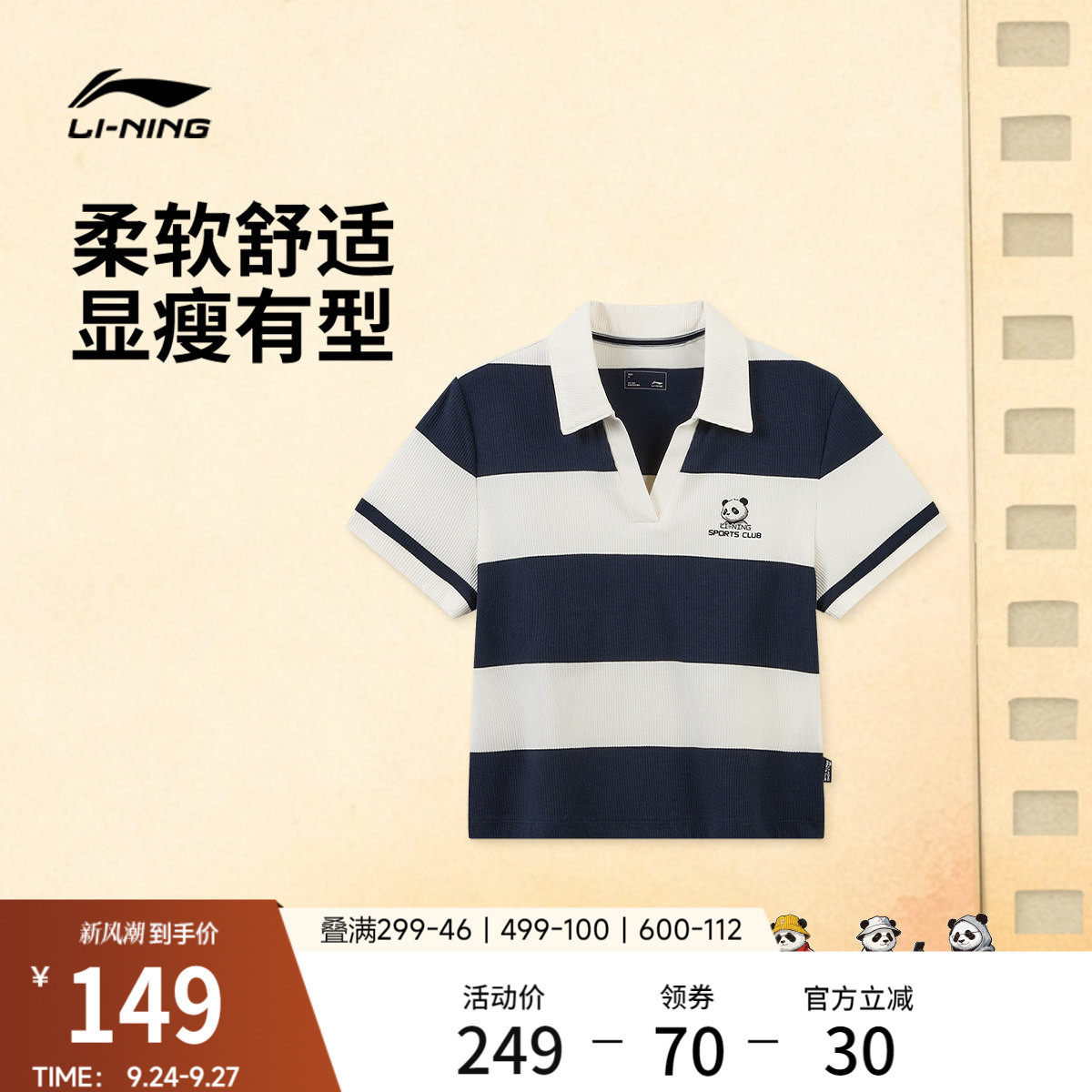 李宁修身翻领女短袖POLO衫