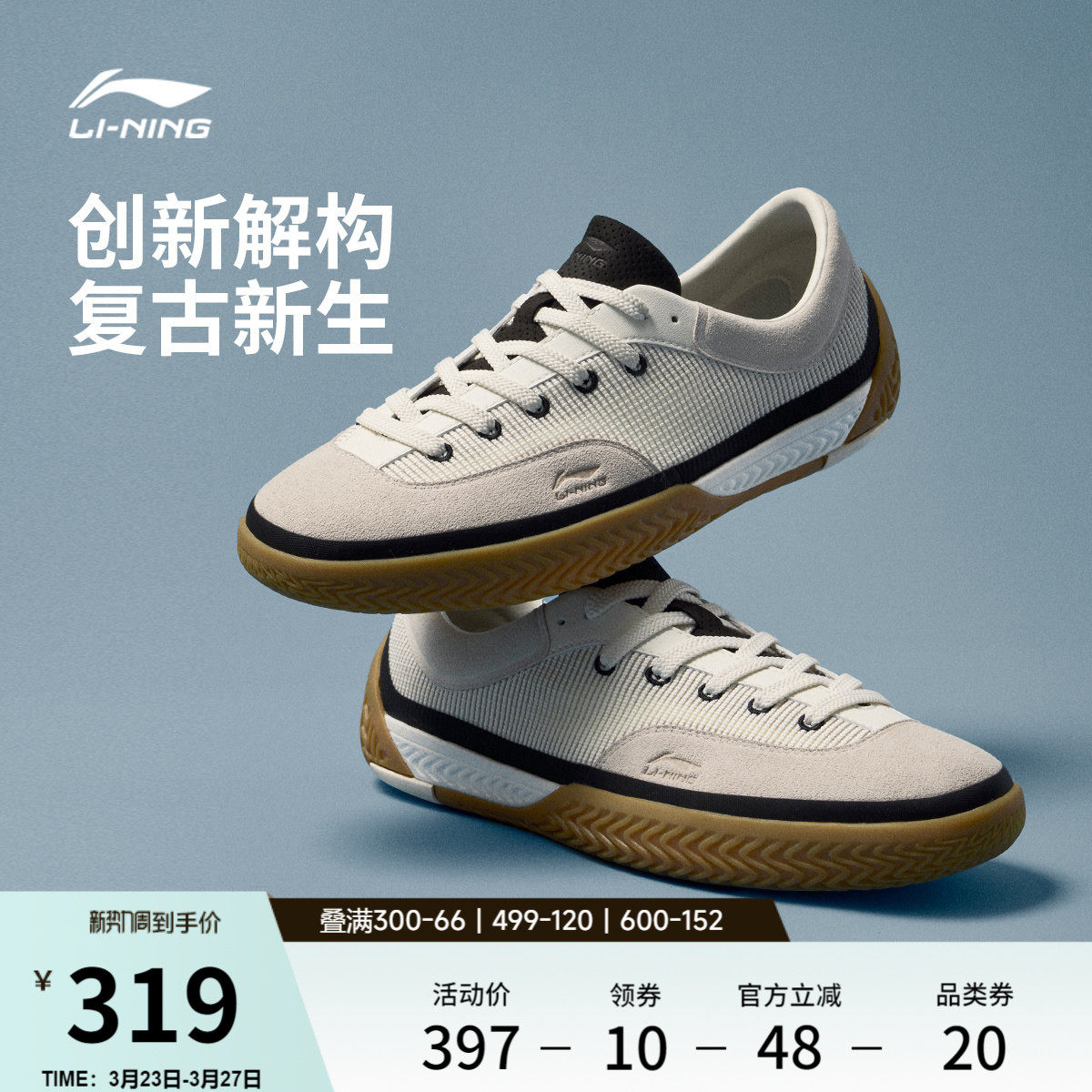 李宁破格 | 德训鞋男鞋全掌䨻春季新款帆布鞋休闲鞋板鞋运动鞋子