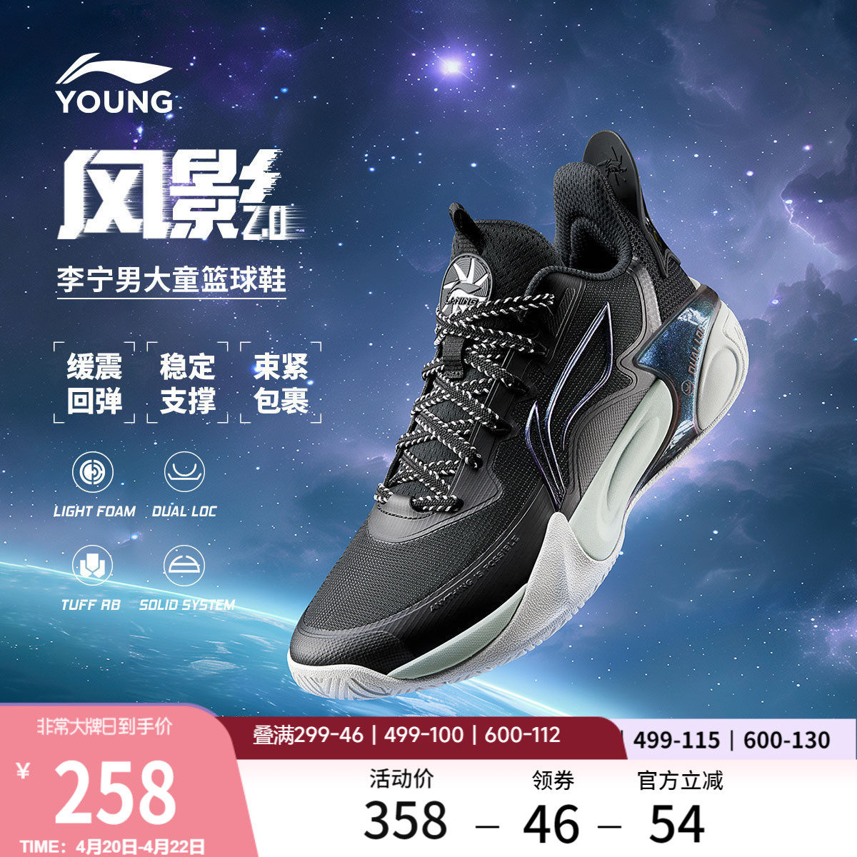 李宁风影2.0儿童专业篮球鞋中大童男女青少年舒适软弹缓震运动鞋