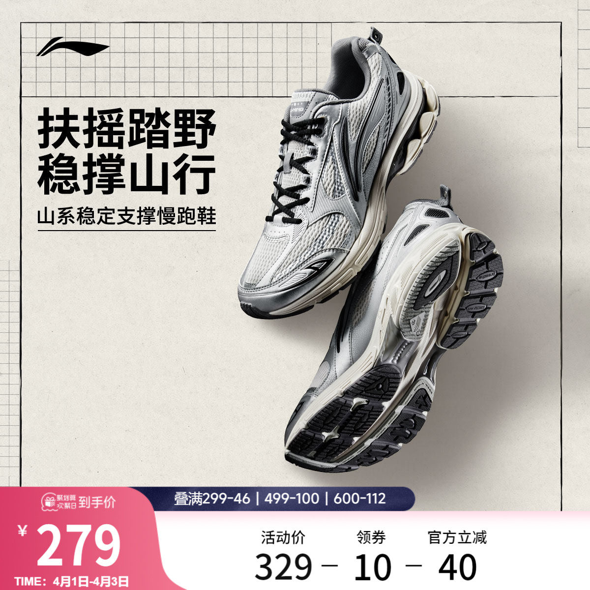 李宁扶摇2.0丨 跑步鞋男鞋山系潮流休闲透气百搭健身运动鞋老爹鞋