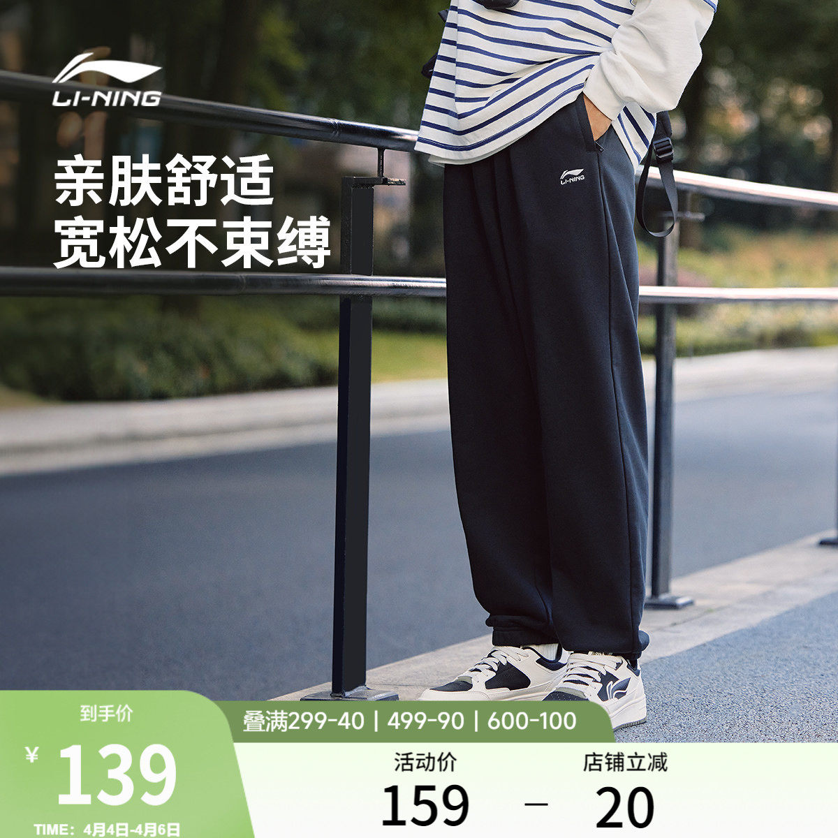 李宁卫裤男士春夏宽松休闲裤健身跑步长裤拉链口袋针织黑色运动裤