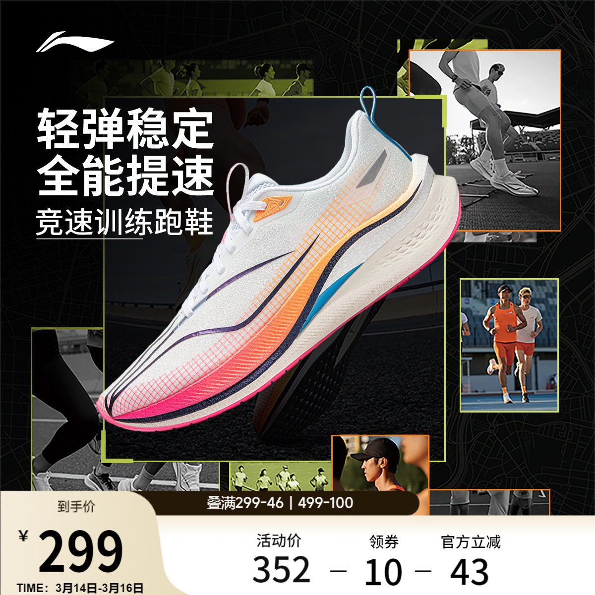 李宁赤兔7PRO丨 䨻跑步鞋男款减震透气训练中考体育专用鞋运动鞋