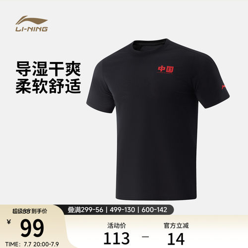 李宁荣耀系列排湿速干T恤
