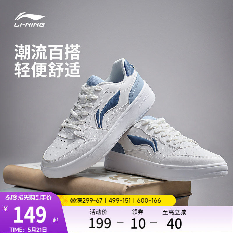 李宁小白鞋 | 板鞋鞋子男鞋夏季新品青少年轻便学生运动鞋休闲鞋