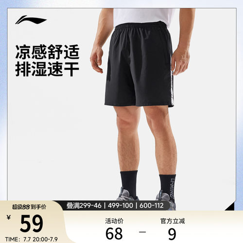 李宁凉爽男运动短裤运动裤