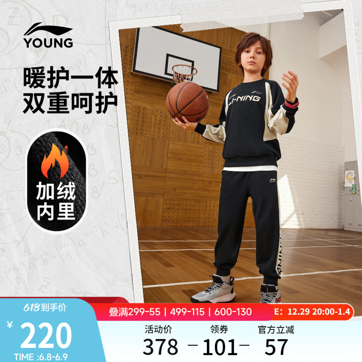 李宁童装套装男女小大童运动生活系列套头衫长裤百搭针织休闲童装