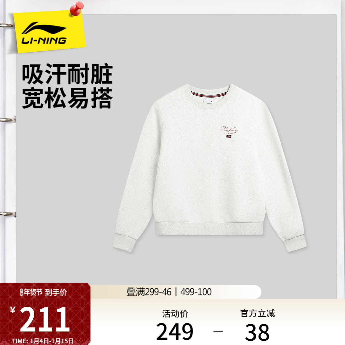 李宁网球卫衣女春季2026新款圆领宽松女装上衣休闲长袖针织运动服