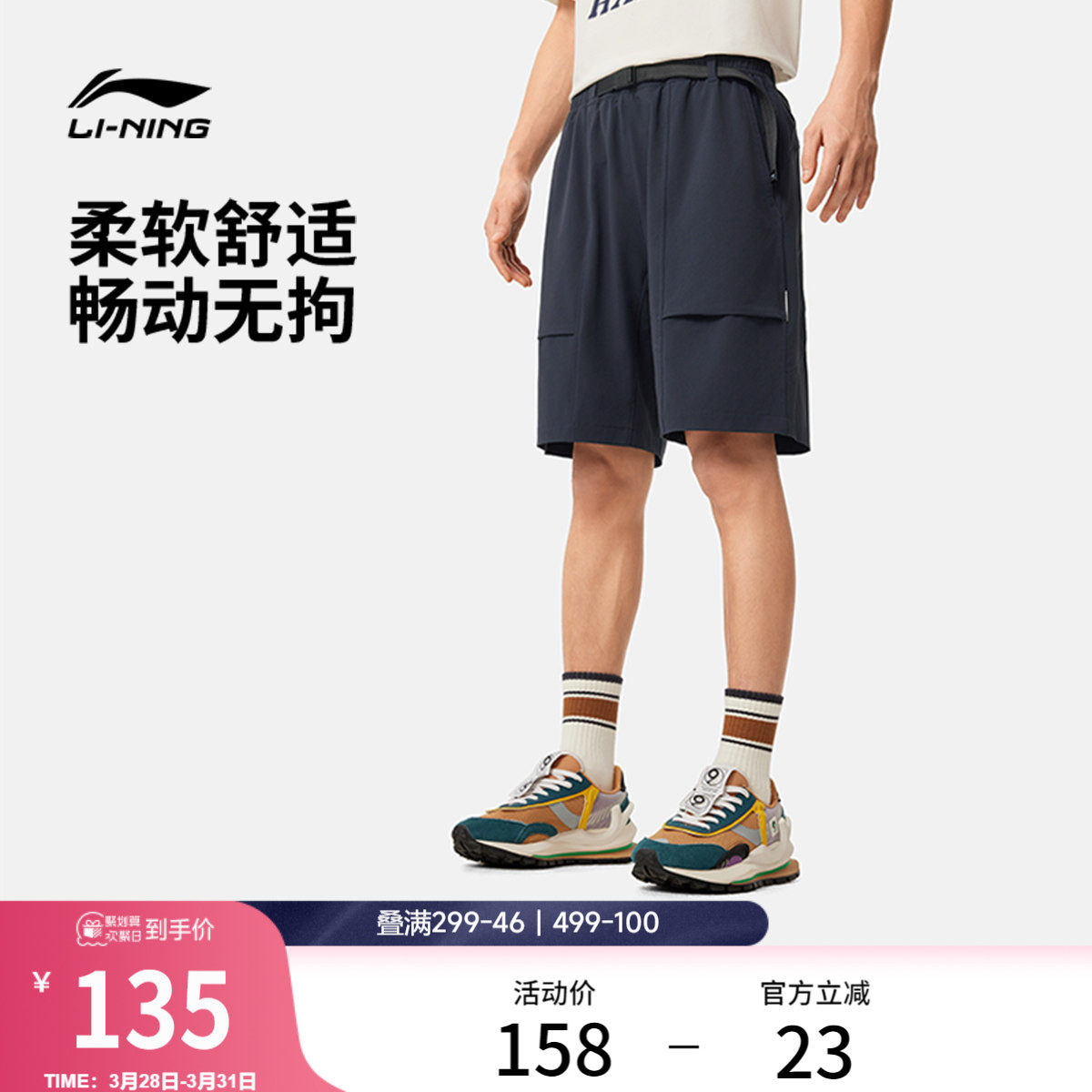 李宁短裤新款运动短裤男款宽松透气裤子防晒裤休闲梭织运动裤