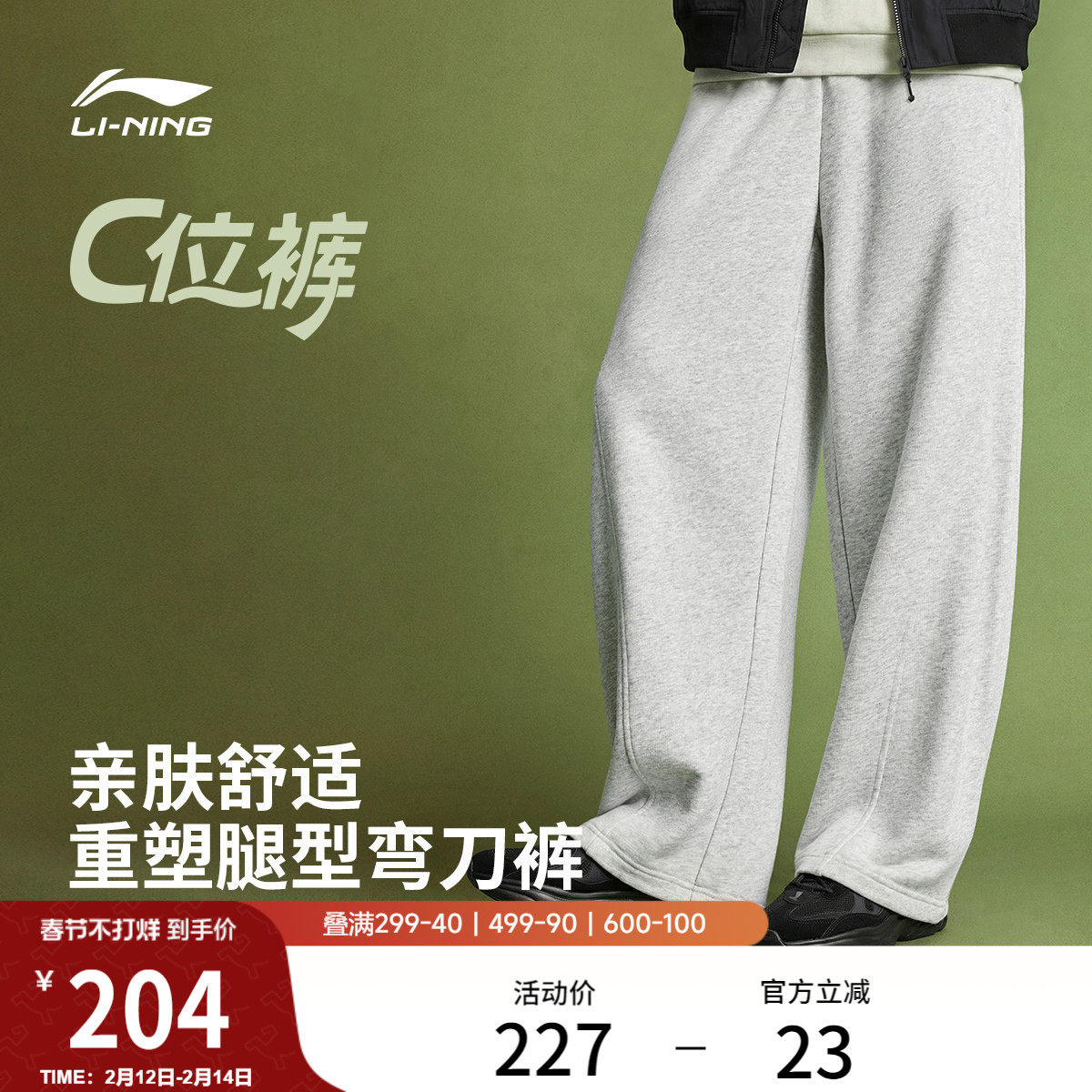 李宁C位裤丨弯刀裤男2026新款卫裤灰色宽松休闲裤子阔腿运动长裤
