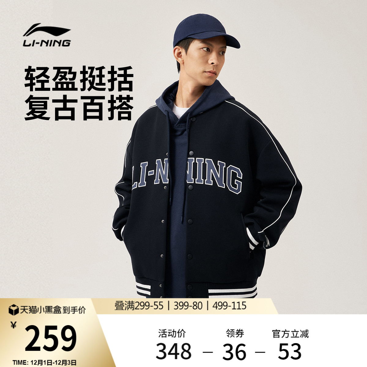 李宁情侣棒球服美式外套