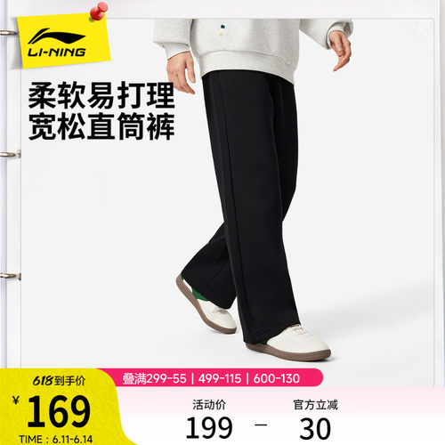李宁吸汗男休闲卫裤运动裤