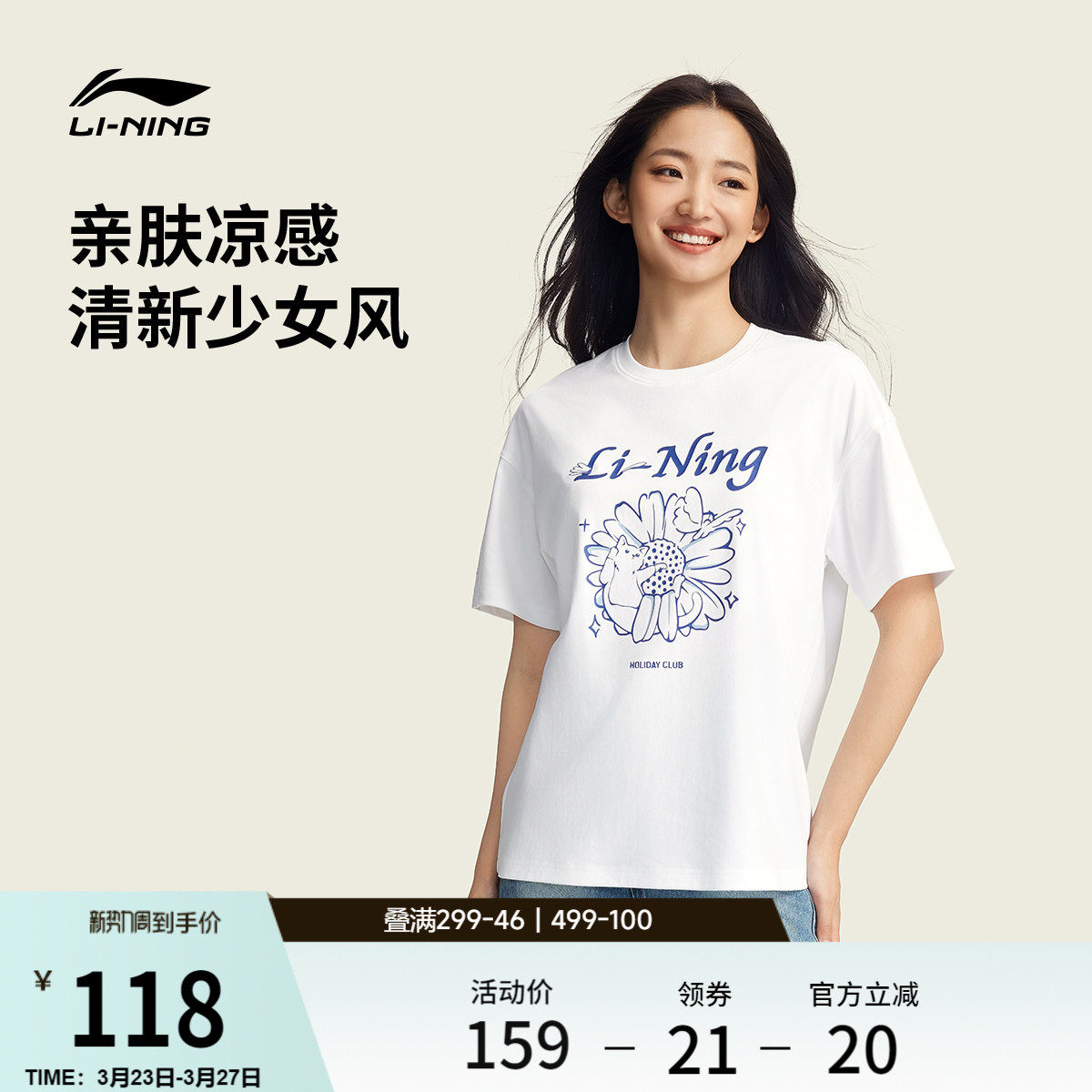 李宁冰丝短袖女士春夏2026新款圆领印花半袖休闲上衣针织运动T恤