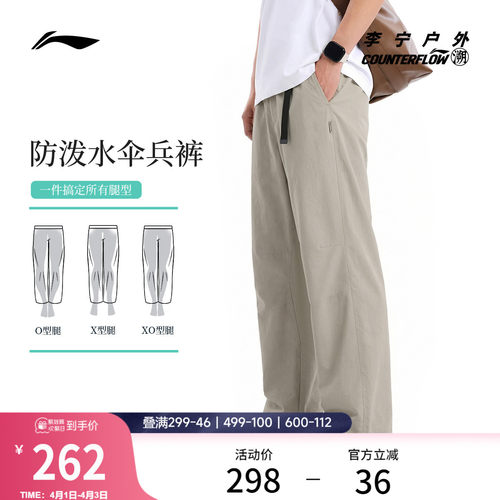 李宁户外CF溯宽松男运动长裤