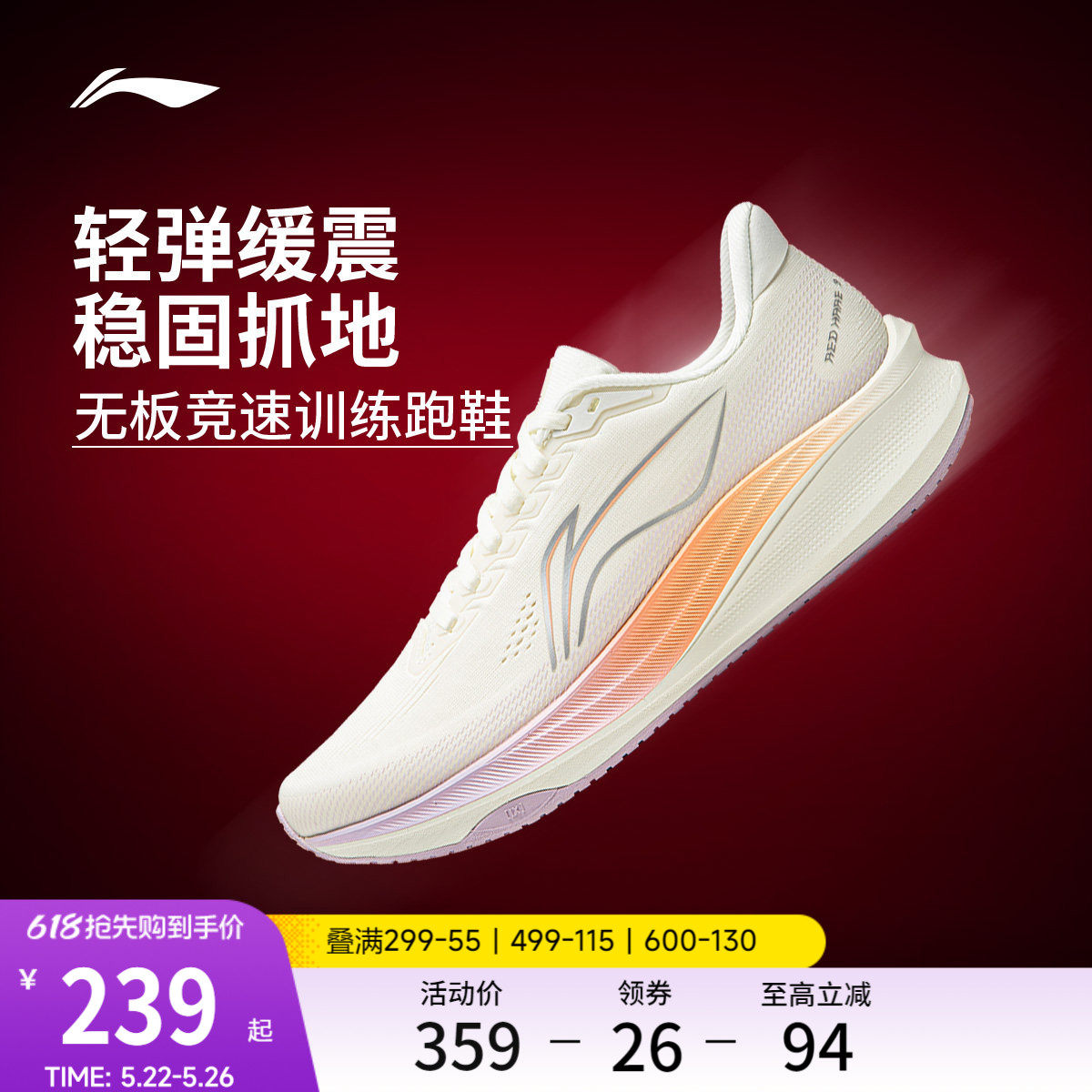 李宁赤兔9丨跑步鞋女无板竞速训练轻便透气减震中考跳绳运动鞋子