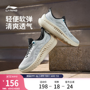 休闲鞋 李宁SOFT COOL 男透气清凉柔软舒适缓震回弹跑步运动鞋