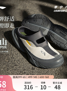 李宁户外CF溯｜行山SLIPPER户外鞋男女防滑轻便夏季凉鞋运动鞋