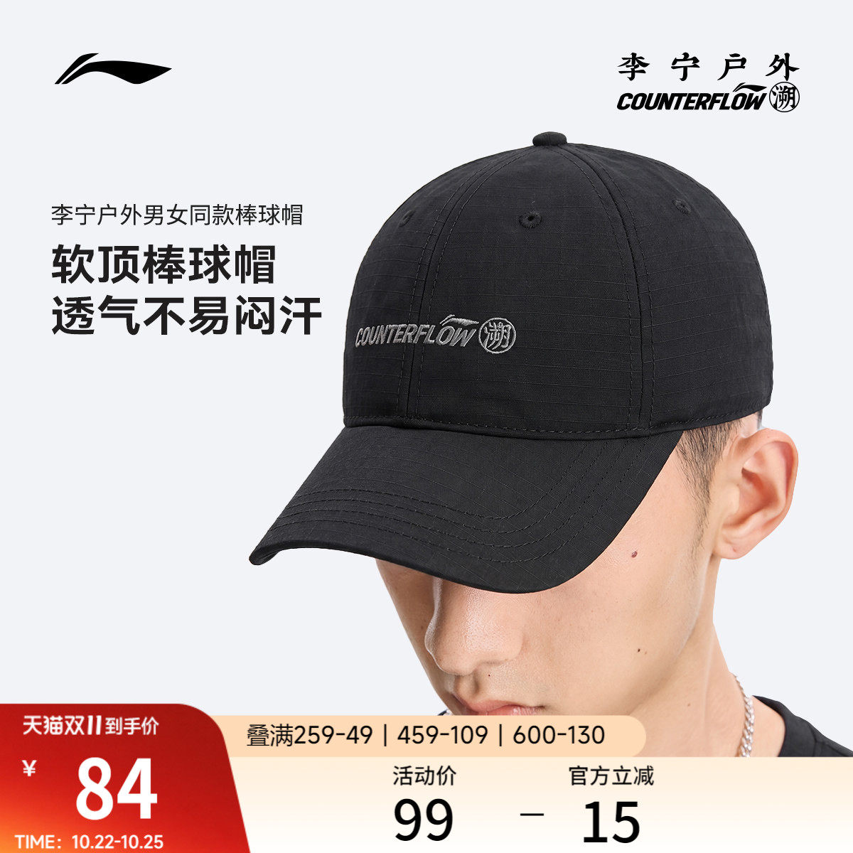 李宁户外CF溯｜棒球帽男士女士2026新款简约软顶运动帽透气帽子