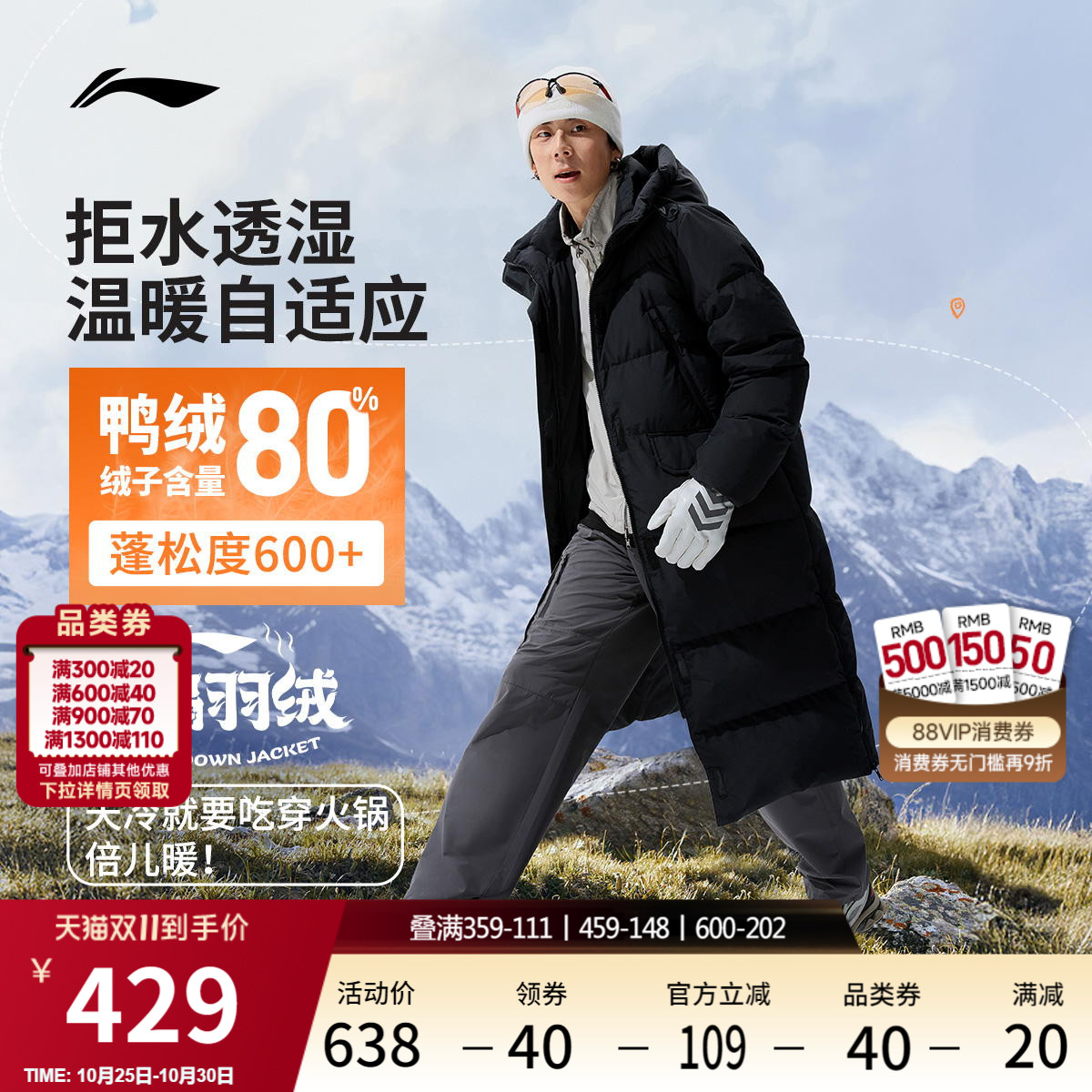 李宁火锅羽绒服男子连帽棉服