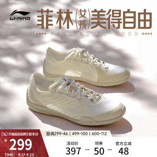 李宁菲林扶风复古薄底赤足运动鞋