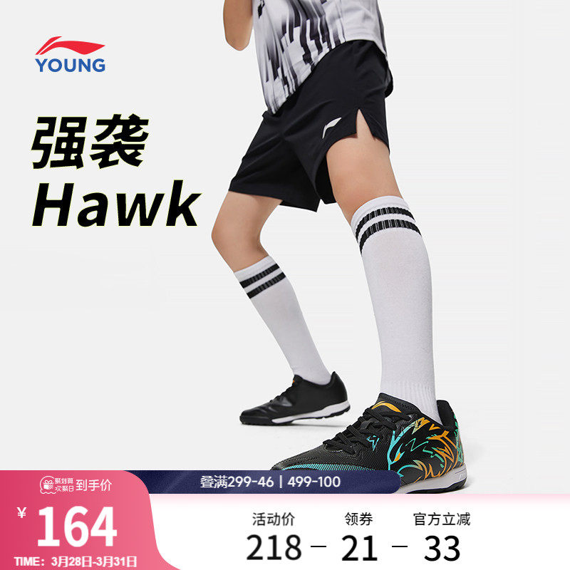 李宁儿童碎钉足球鞋男童中大童强袭少儿专业小学生减震回弹运动鞋