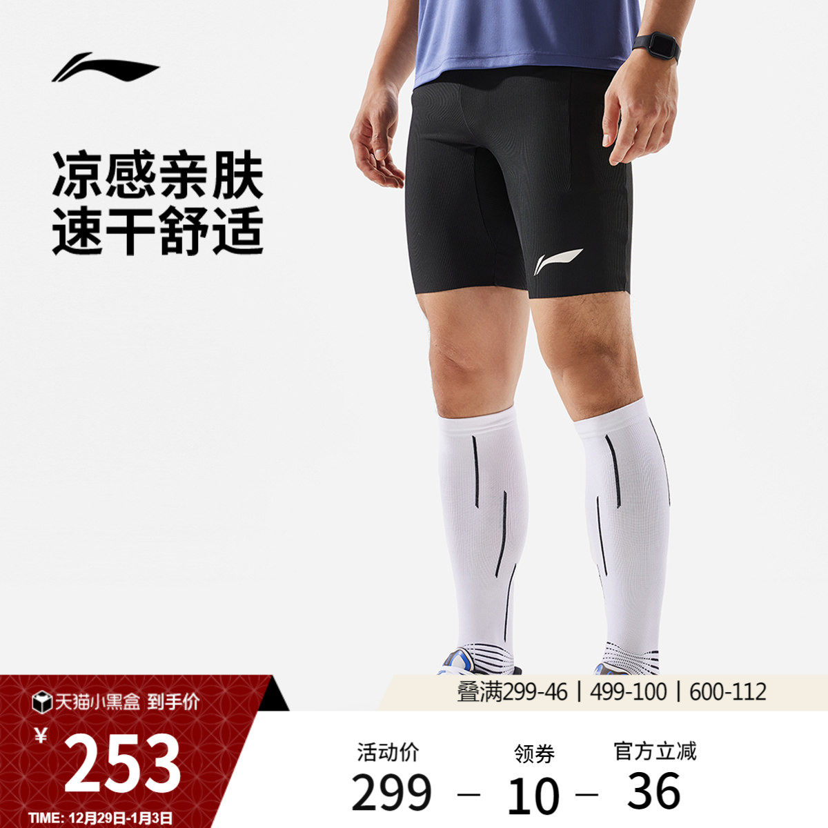 李宁龙雀竞速紧身短裤男士健身裤压缩裤男装裤子针织跑步运动裤