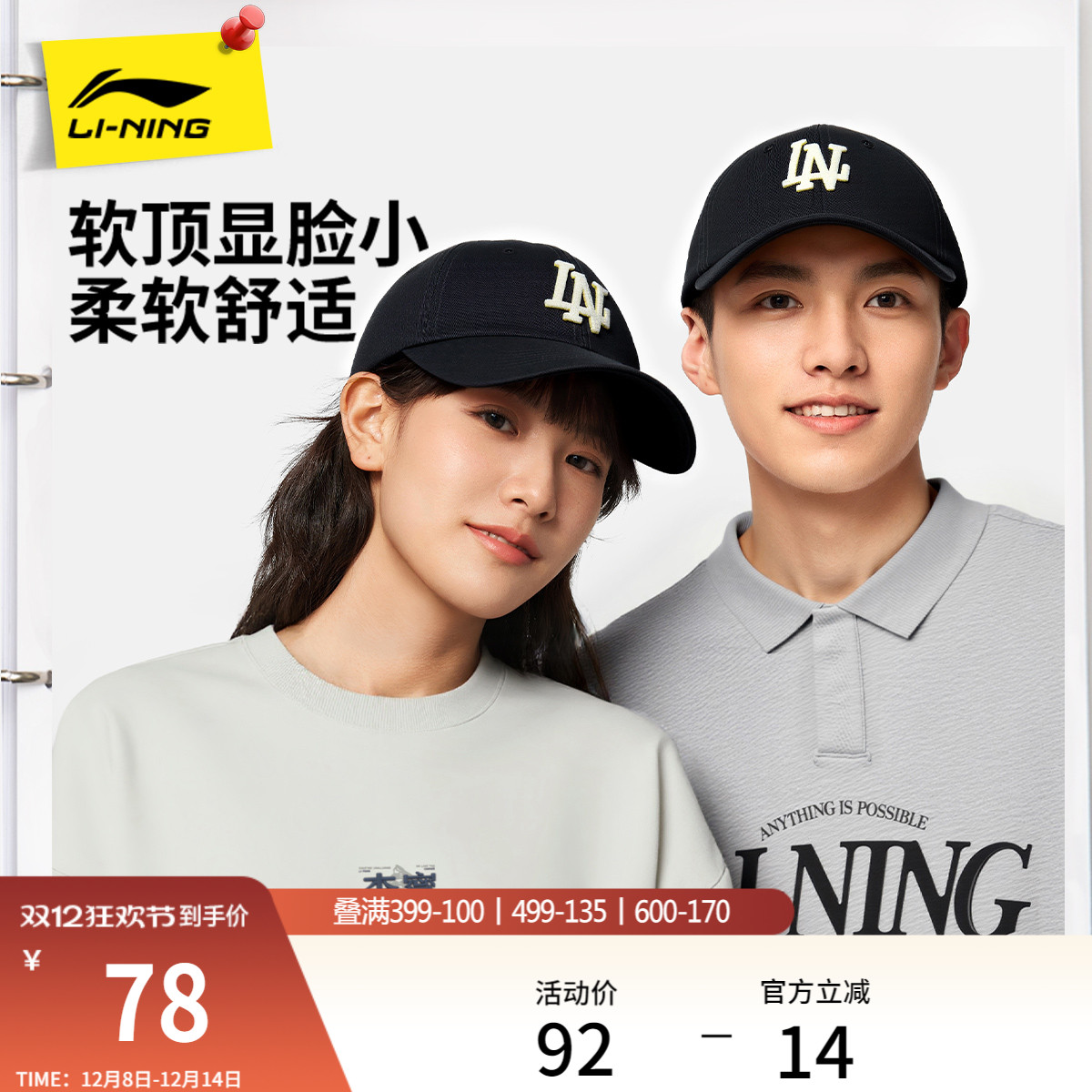 李宁男女同款棒球帽运动帽