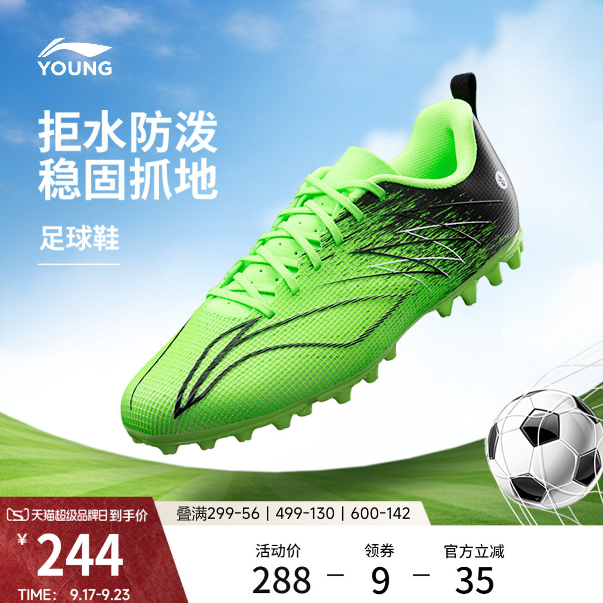 李宁童疾影4MGYOUNG男童鞋图片