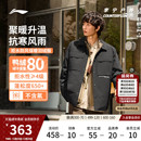 保暖宽松冬季 25新款 反光鸭绒运动服 羽绒服男士 李宁户外CF溯｜短款