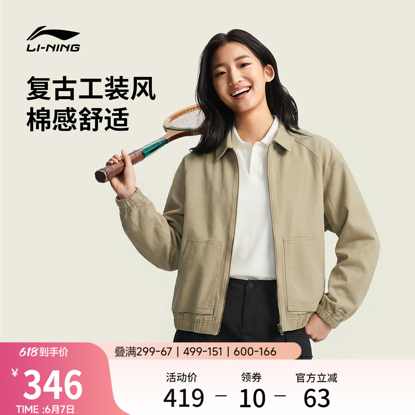 李宁夹克男女2026新款运动生活系列情侣春季休闲翻领梭织运动服