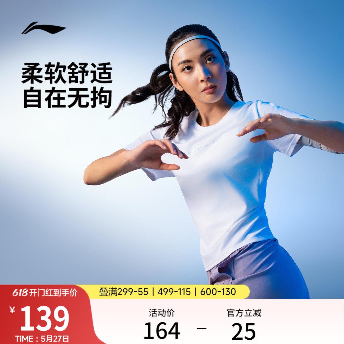 李宁短袖T恤女士健身系列冰感舒适女装吸湿排汗夏季针织运动服