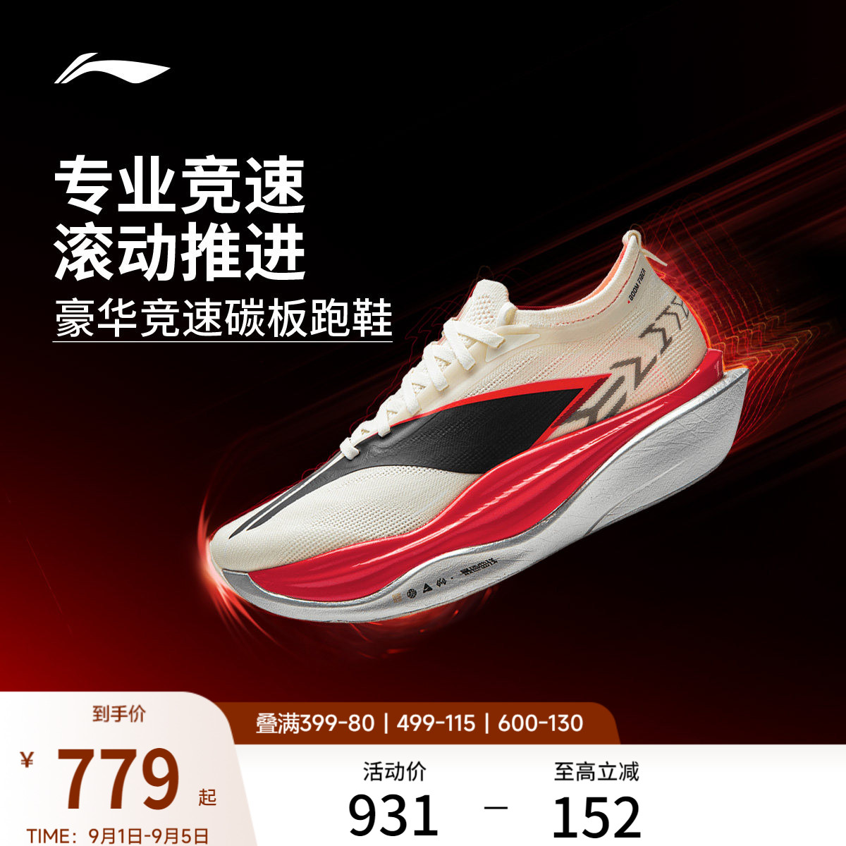 李宁飞电6ELITE | 超䨻胶囊跑步鞋男女碳板竞速马拉松比赛运动鞋