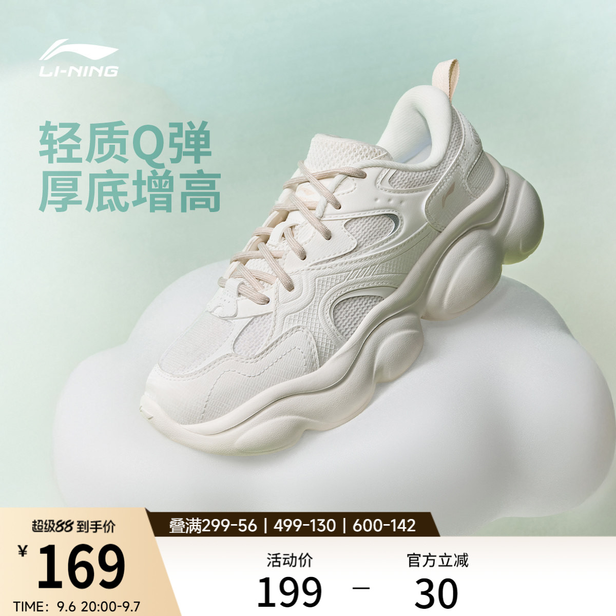 李宁云朵女复古老爹鞋运动休闲鞋图片